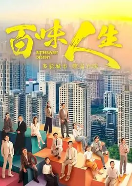 山海纪事 古装奇幻热播电视剧全集